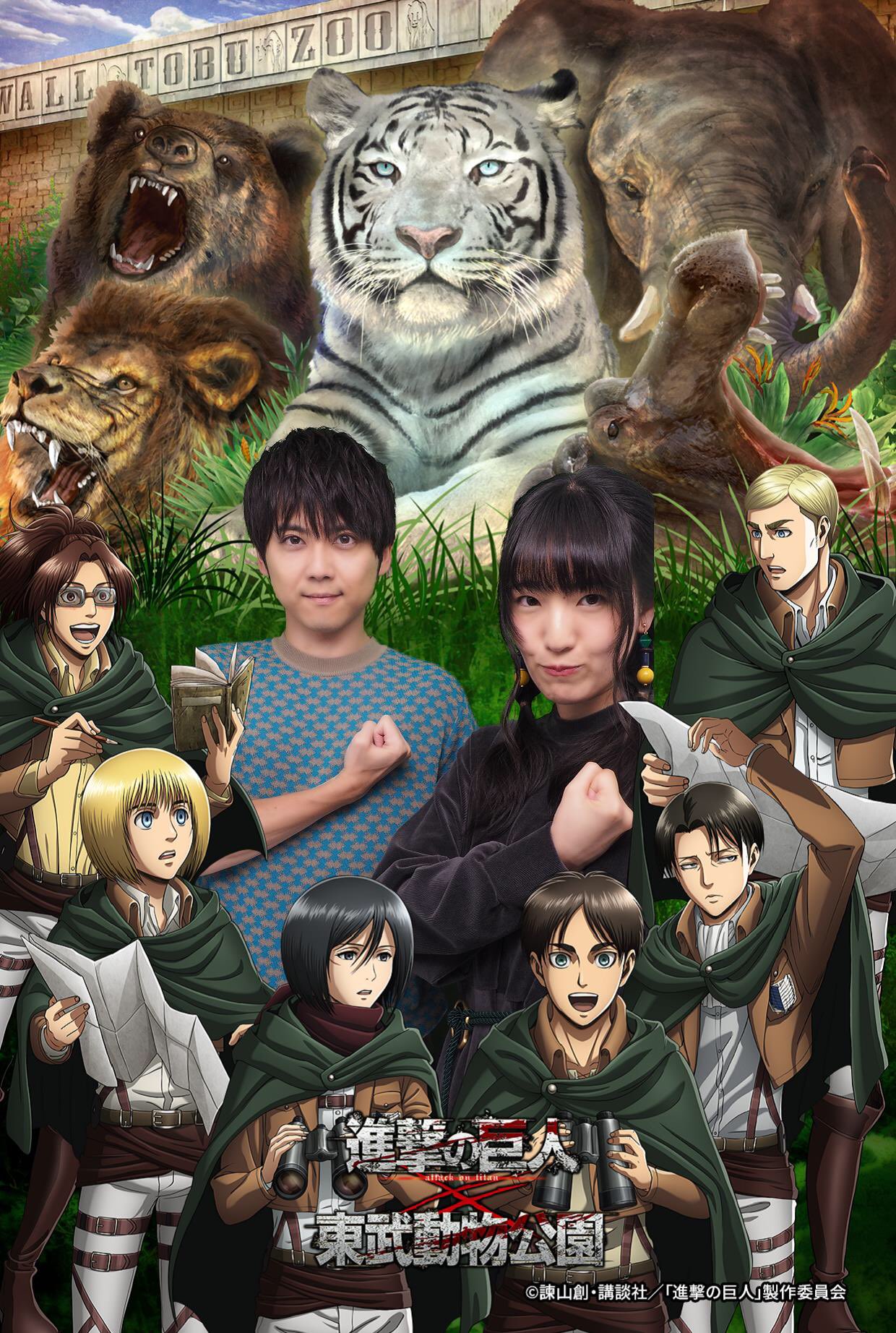 進撃の巨人　東武動物公園　スタンドポップ　全種　コンプリート 東武動物公園【公式】 on X: 