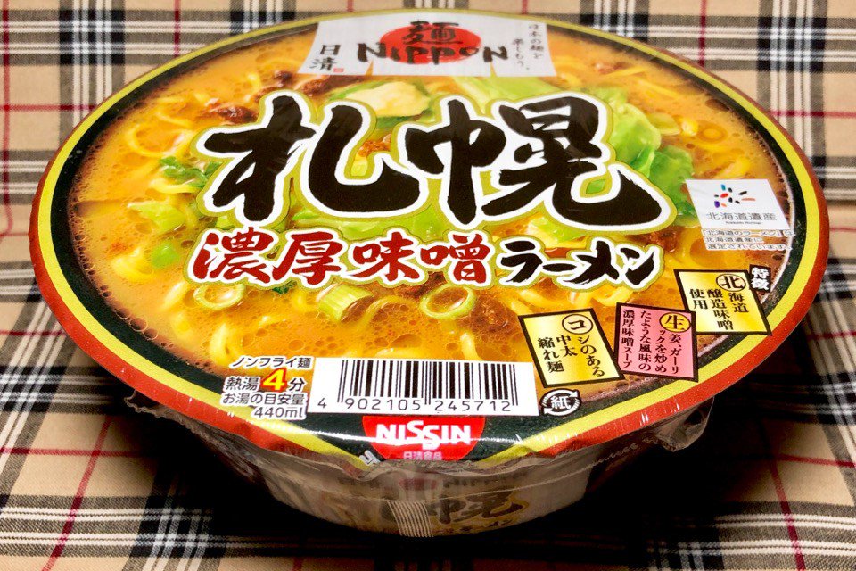 Taka A カップ麺の人 大石敬之 Twitterissa 日清食品 日清麺nippon 札幌濃厚味噌ラーメン をレビューしました これ定番品なんですけど なぜかローソンで新商品だったカップ麺です 本日の一杯 カップ麺 純すみ系 麺ニッポン 札幌ラーメン T Co