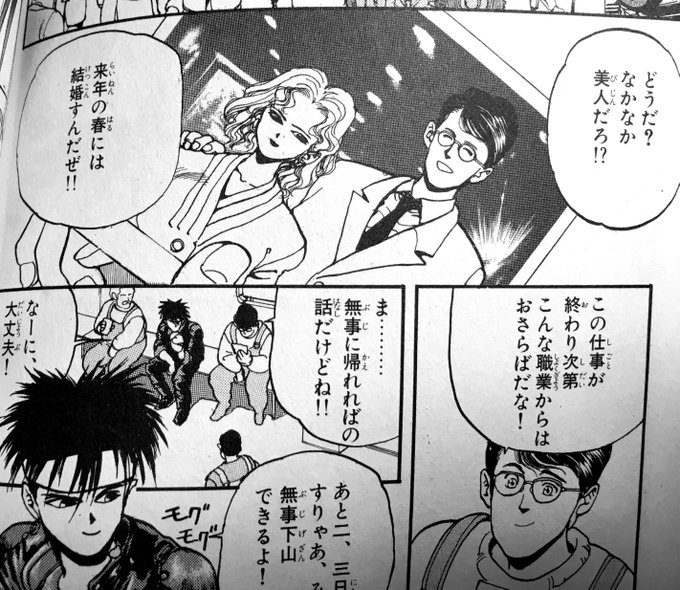 竹山祐右＠いろいろ画策中(@TAKE1127) さんのマンガ一覧 : リツイート