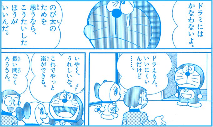 ドラえもん公式 ドラえもんチャンネル Doraemonchannel 2018年09月