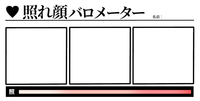 Twoucan 照れ顔バロメーター の注目ツイート イラスト マンガ コスプレ モデル