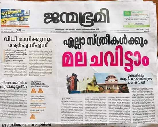 Shibi668's tweet photo. ജീവിതത്തിൽ ഒ��ിക്കലും ജന്മഭൂമി വാർത്ത പോസ്റ്റ് ചെയ്യുമെന്ന് ��രുതിയത്  അല്ല https://t.co/Es89r7ONwY
