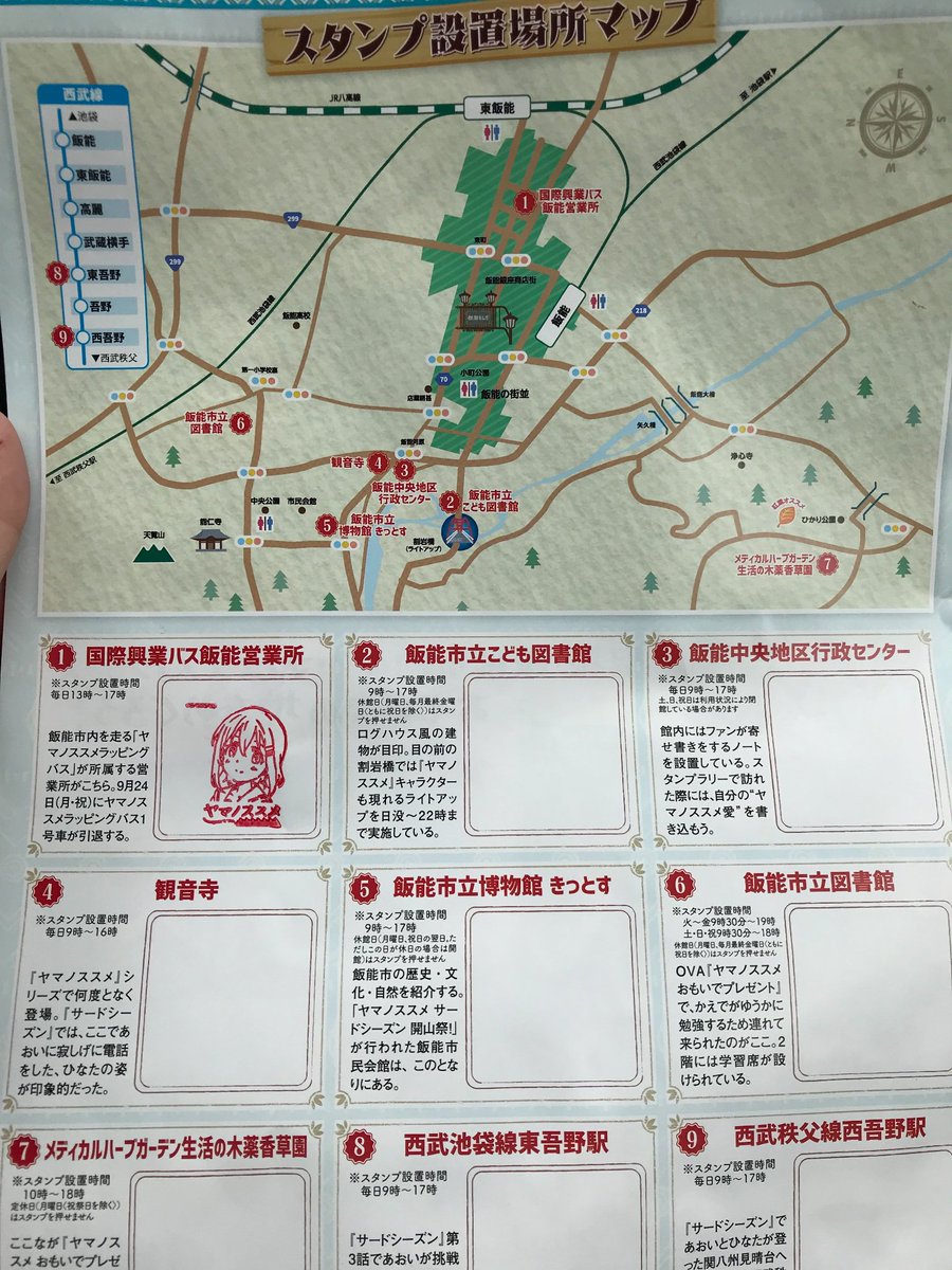 駐車場わからなくなって野宿を覚悟したけど無事見つかった…よかった…スタンプラリー再開するぞ! 
