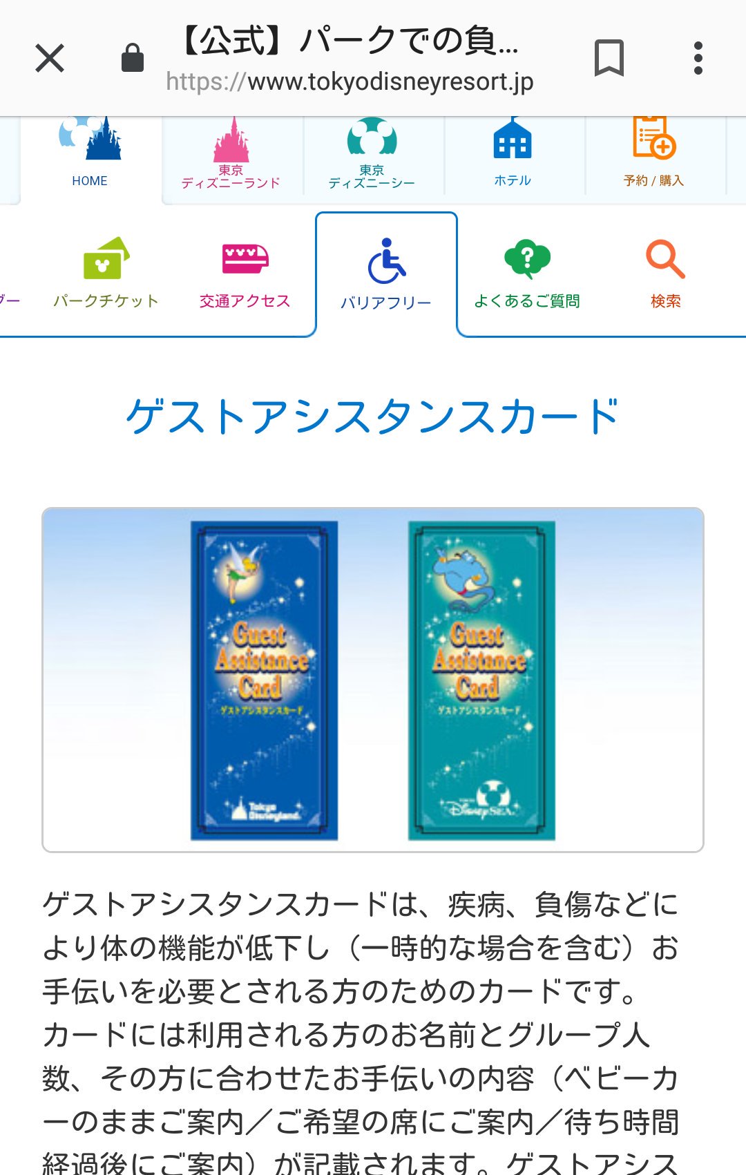 ゲストアシスタントカード Twitter Search Twitter