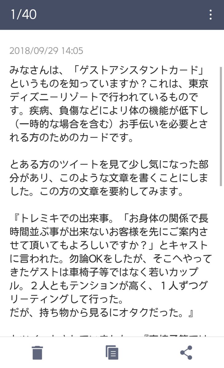 ゲストアシスタントカード ゲストアシスタントカード