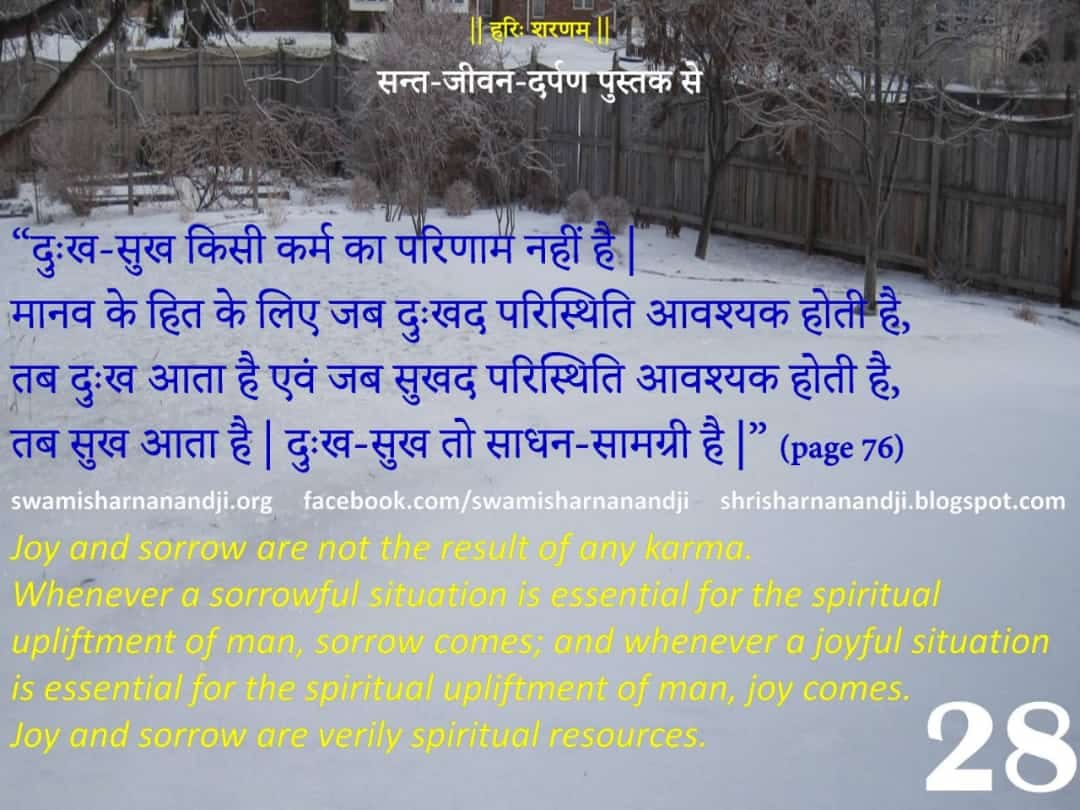 SwamiSharnanand's tweet photo. दुःखद या सुखद परिस्थिति मानव के हित के लिए मंगलमय विधान से आती हैं, उसका सदुपयोग हैं - त्याग और सेवा..💞🌹

#LatePost #Today #everyday #lifehacks #havetoagree https://t.co/DglLXEeLRQ