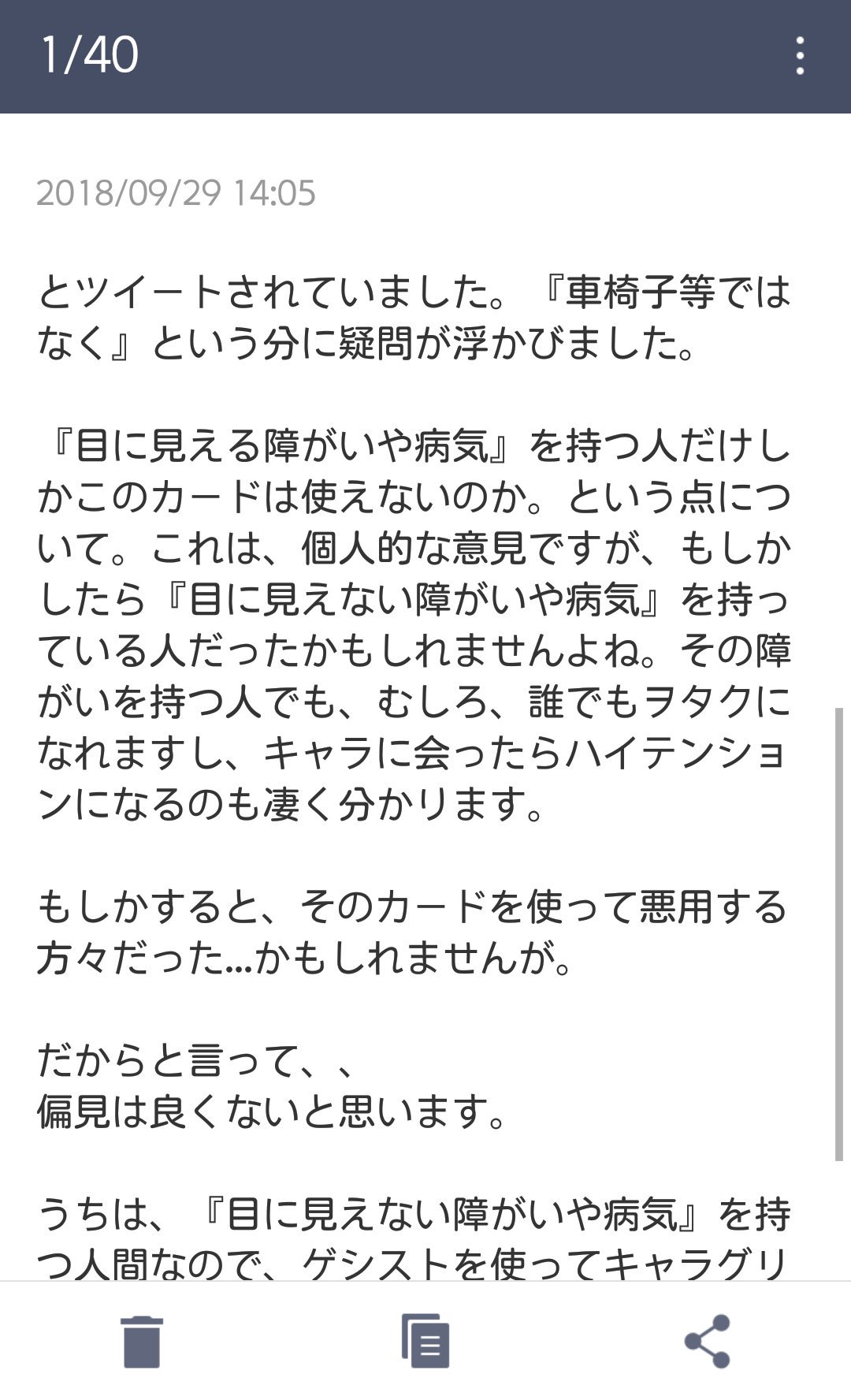 ゲストアシスタントカード Twitter Search Twitter