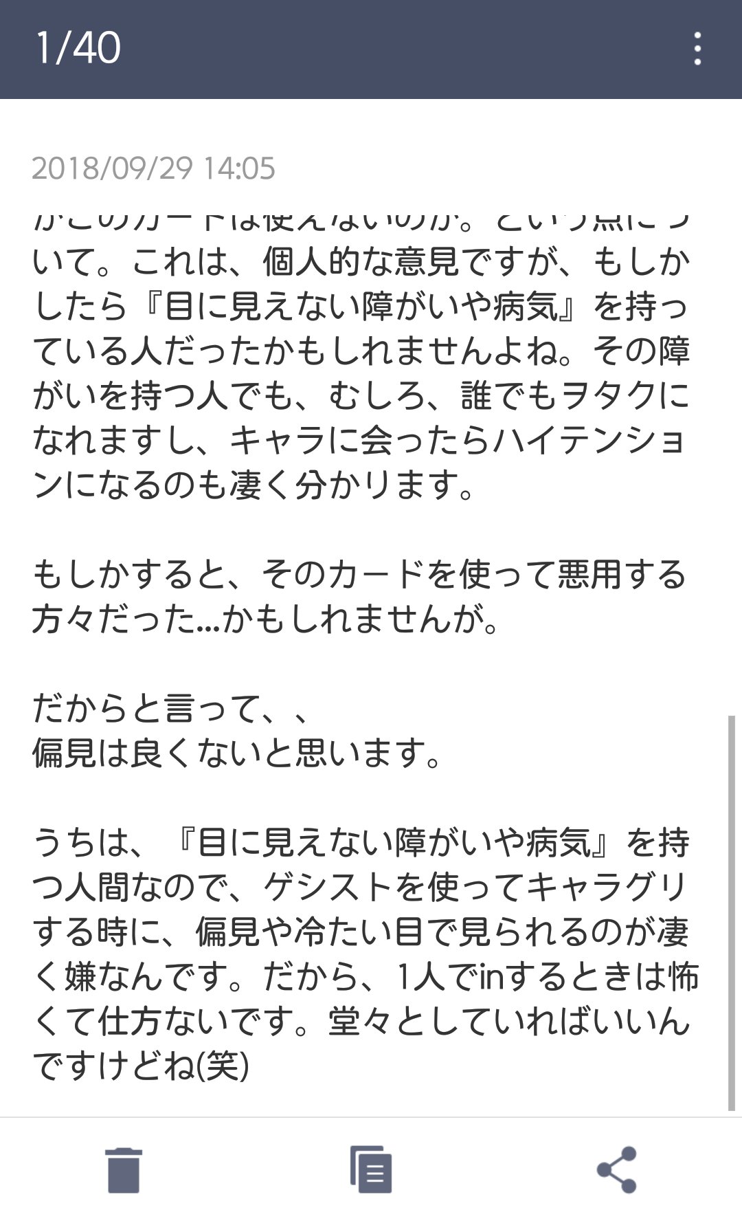 ゲストアシスタントカード Twitter Search Twitter