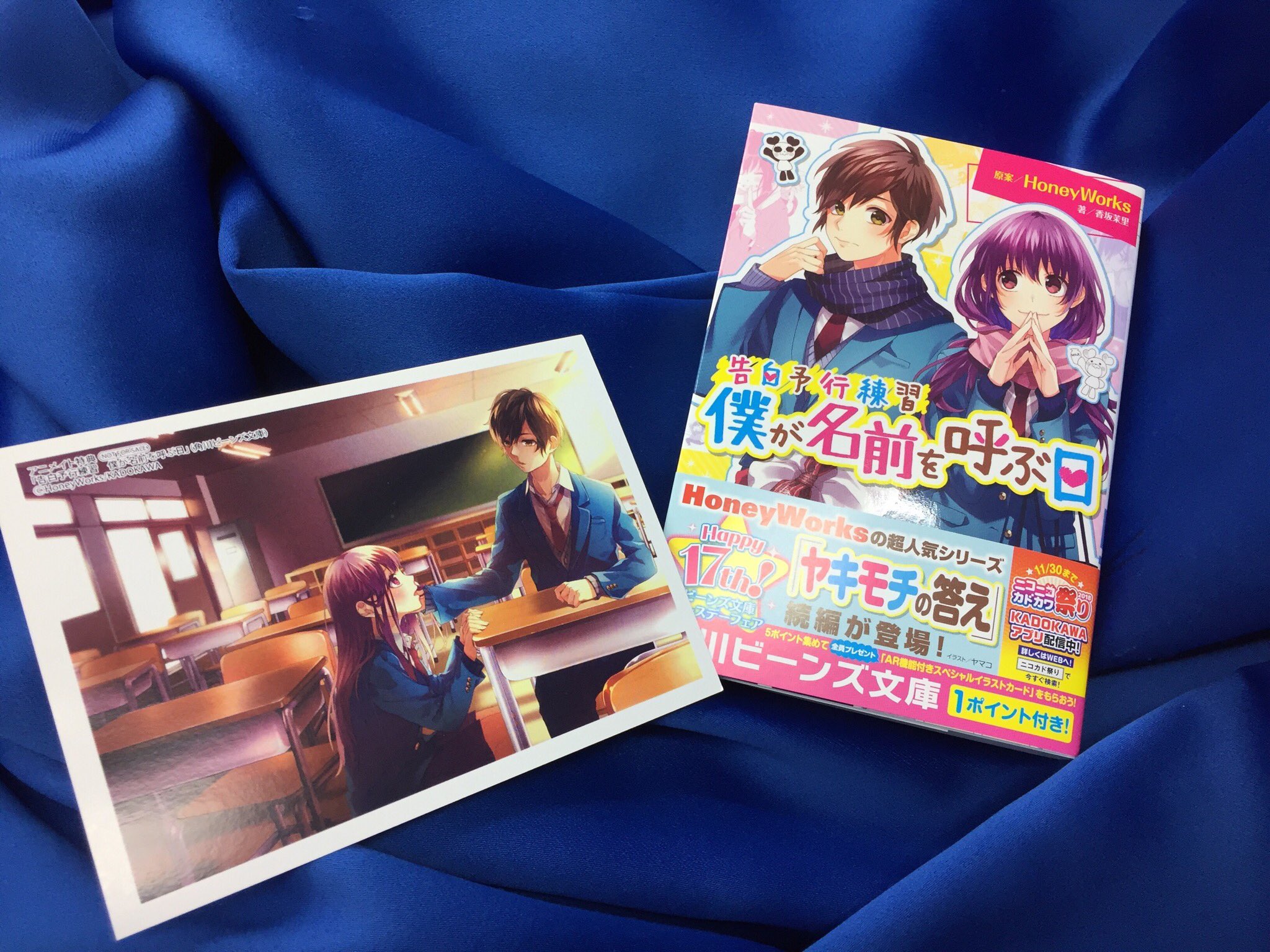 最大46 Offクーポン 僕が名前を呼ぶ日 告白予行練習 ｈｏｎｅｙｗｏｒｋｓ Riosmauricio Com