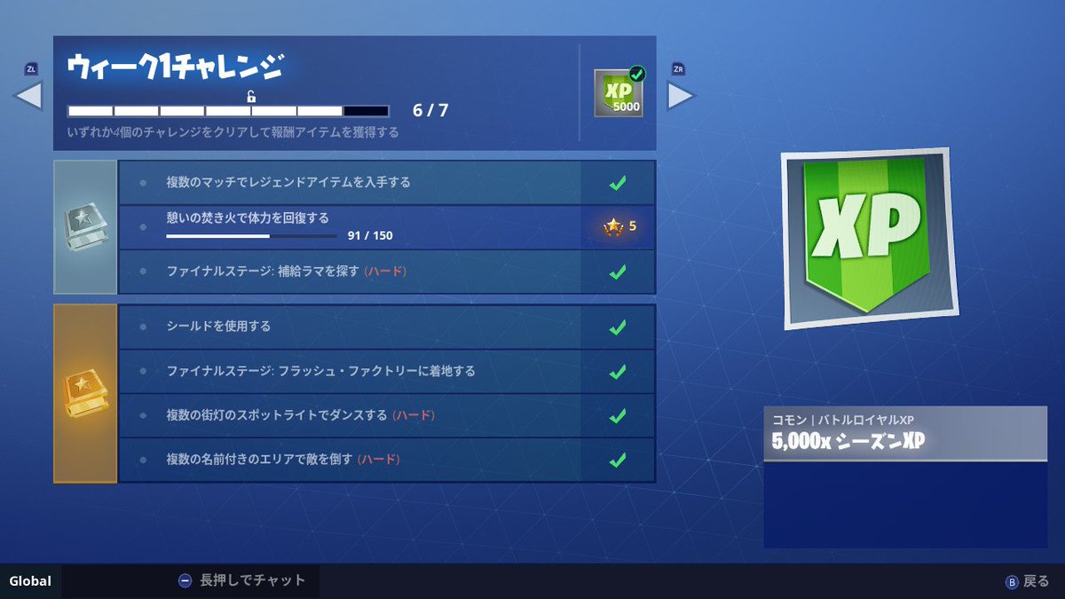 ウィークチャレンジ ウィークチャレンジ