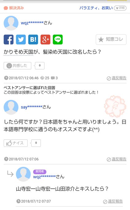 とぼけがお To6okegao 18年09月 Page 2 Twilog