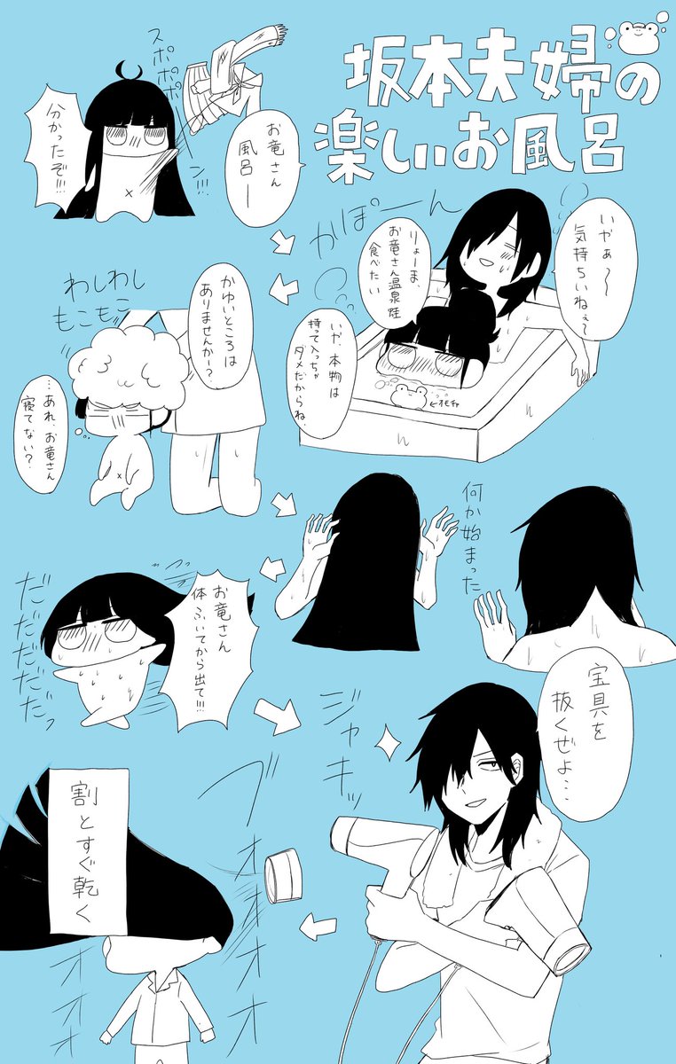 龍竜ちゃんのお風呂に夢見た落書き。お竜さんの髪の毛硬度も長さも自由自在だったら嬉しい(私が) 
