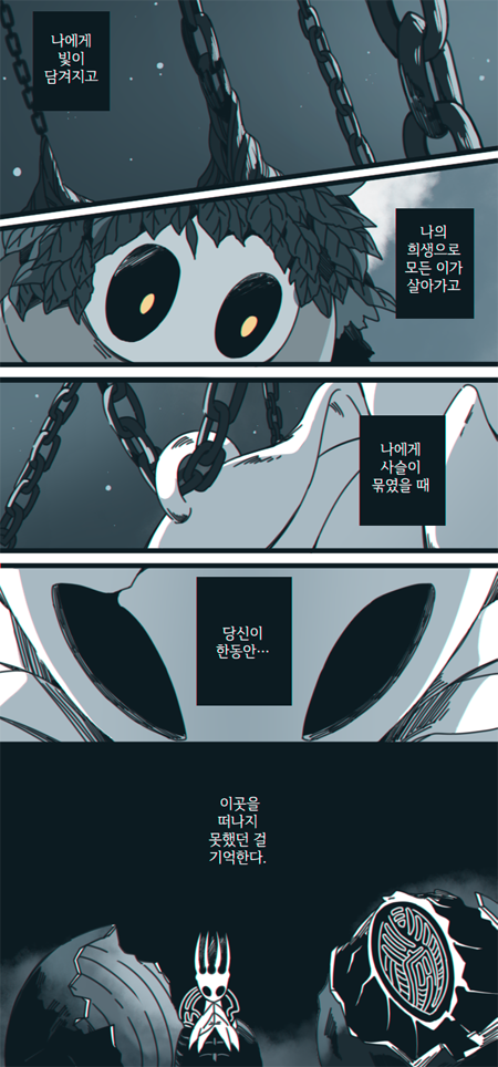 할나 비참함 만화 