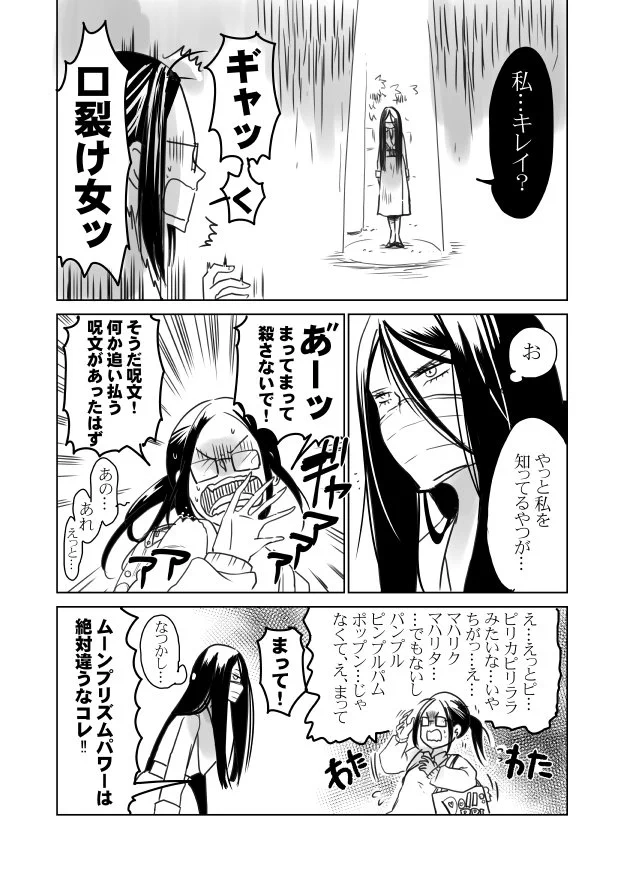 『口裂け女』シリーズ⑤！妙に説得力のある、姐御系口裂け女がイカしてる‼︎