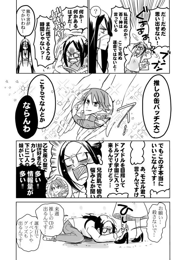 『口裂け女』シリーズ⑤！妙に説得力のある、姐御系口裂け女がイカしてる‼︎
