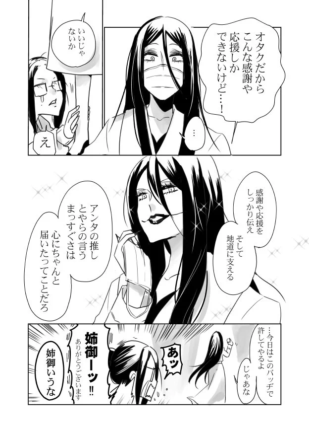 『口裂け女』シリーズ⑤！妙に説得力のある、姐御系口裂け女がイカしてる‼︎