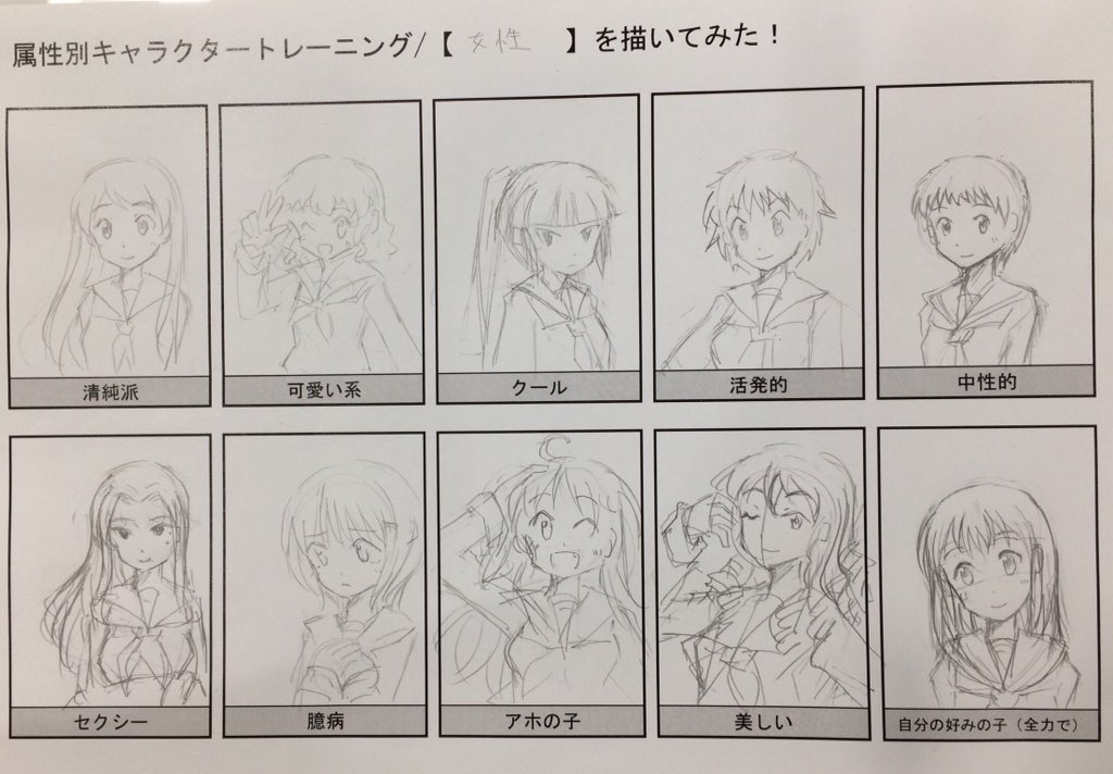 背景美塾本日のクオリティアップトレーニング「キャラの属性別の描きわけ」
自分好みの子ってとっかかりが自分の中にしかないから一番難しい…
#背景美塾 