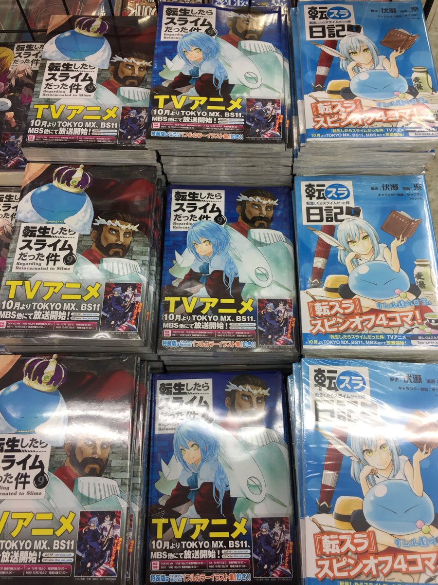 アニメイト新潟 A Twitter 書籍新刊情報 転生したらスライムだった件 9巻 転スラ日記 転生したらスライムだった件 1巻 入荷しましたガタ 転生したらスライムだった件 9巻 には イラスト集付き特装版もございますガタ アニメイト新潟 A Twitter 書籍新刊情報 転生したらスライムだった件 9巻 転スラ日記 転生したらスライムだった件 1巻 入荷しましたガタ 転生したらスライムだった件 9巻 には イラスト集付き特装版もございますガタ