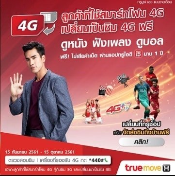 Fcnadechb's tweet photo. ลูกค้าทึ่ใช้สมาร์ทโฟน เปลี่ยนเป็นซิม4G ฟรี ดูหนัง ฟังเพลง ดูบอล
คลิก https://t.co/RnNJ8dvI8s
#ณเดชน์
#truemoveh #truemoveh4g https://t.co/kf0q3FOIpA