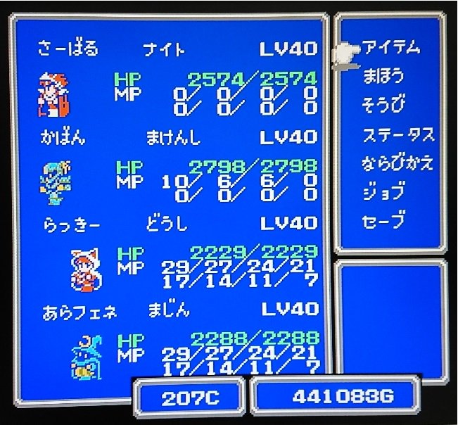あっぱれ Ar Twitter 最近 仕事から帰宅したら ミニファミコンのff3をちょくちょくプレイしてます ただいま4つ目のクリスタルの力を得るところまで進みました 後衛の二人をジョブチェンジ 導師のネコミミがかわいいです