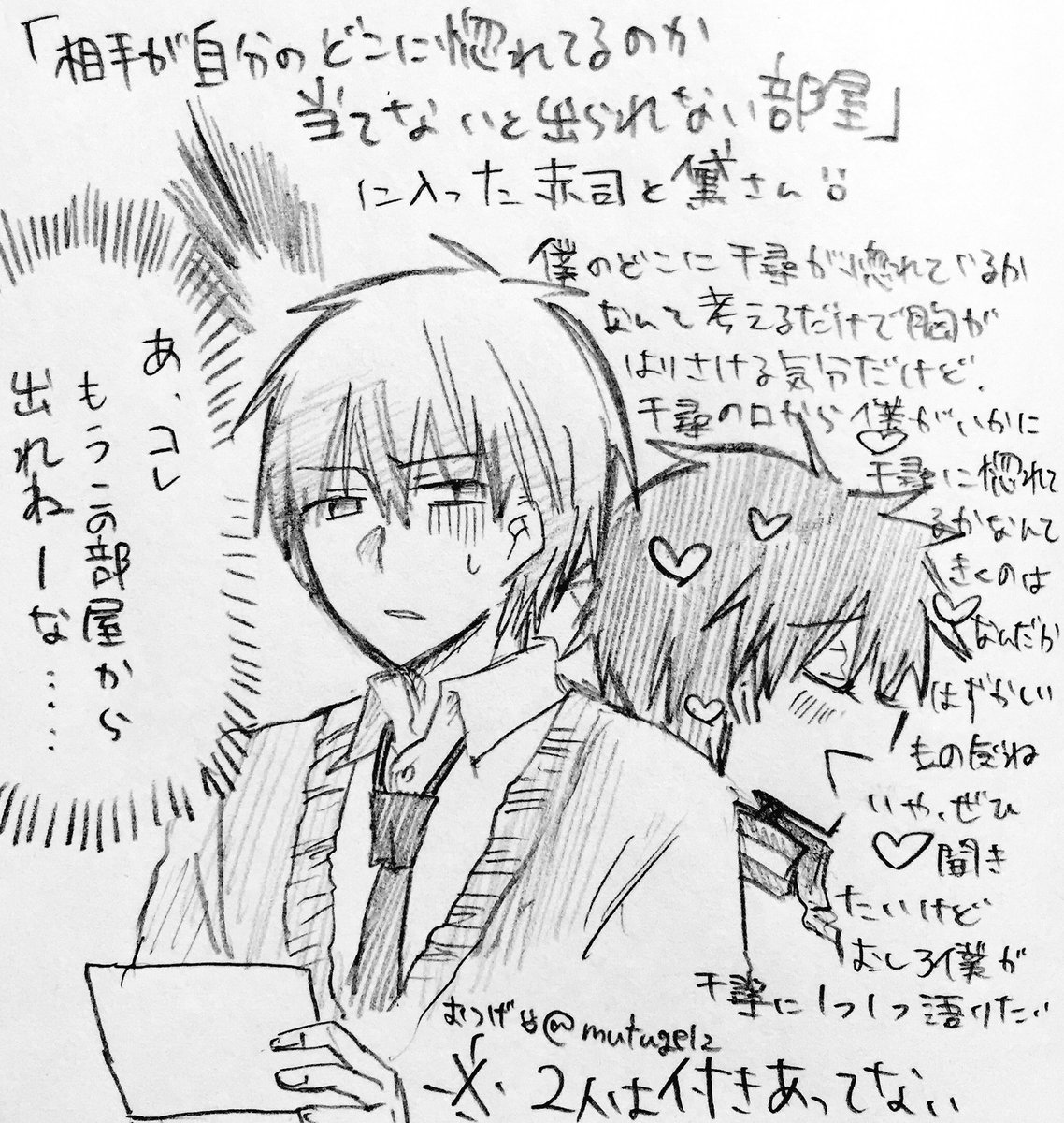 赤黛というか……うん……これは出られるのか???>RT 