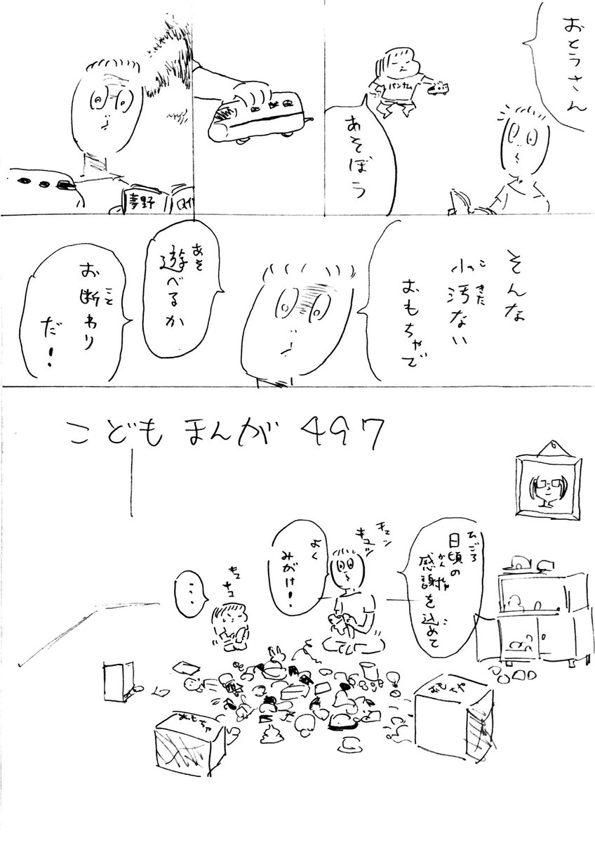 こどもまんが classics お片付け1 