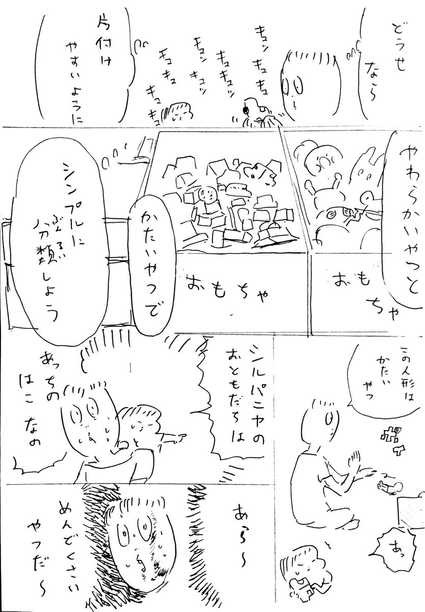 こどもまんが classics お片付け1 