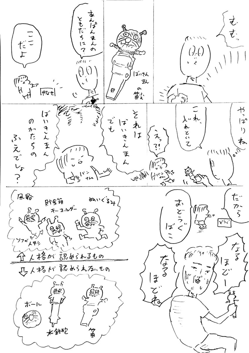 @Fill_no_bass こどもまんが classics お片付け2 