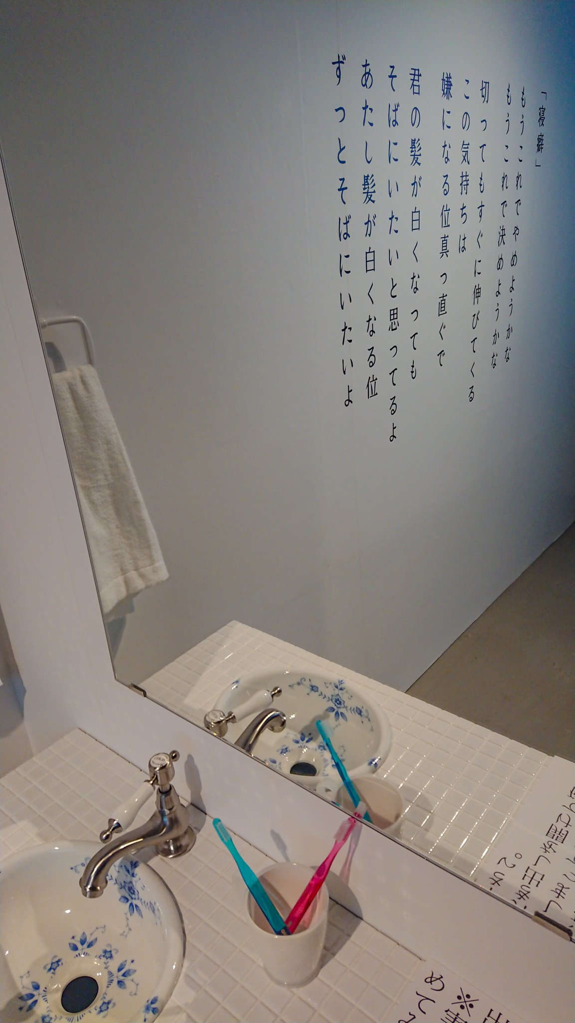 クリープハイプのすべ手鏡  クリープハイプのすべ展 クリープハイプのすべ展 ～歌詞貸して、可視化して～」 | PARCO