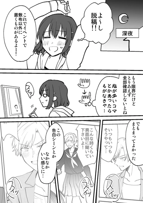 【創作漫画】とある修羅場の腐女子の話を描きました 