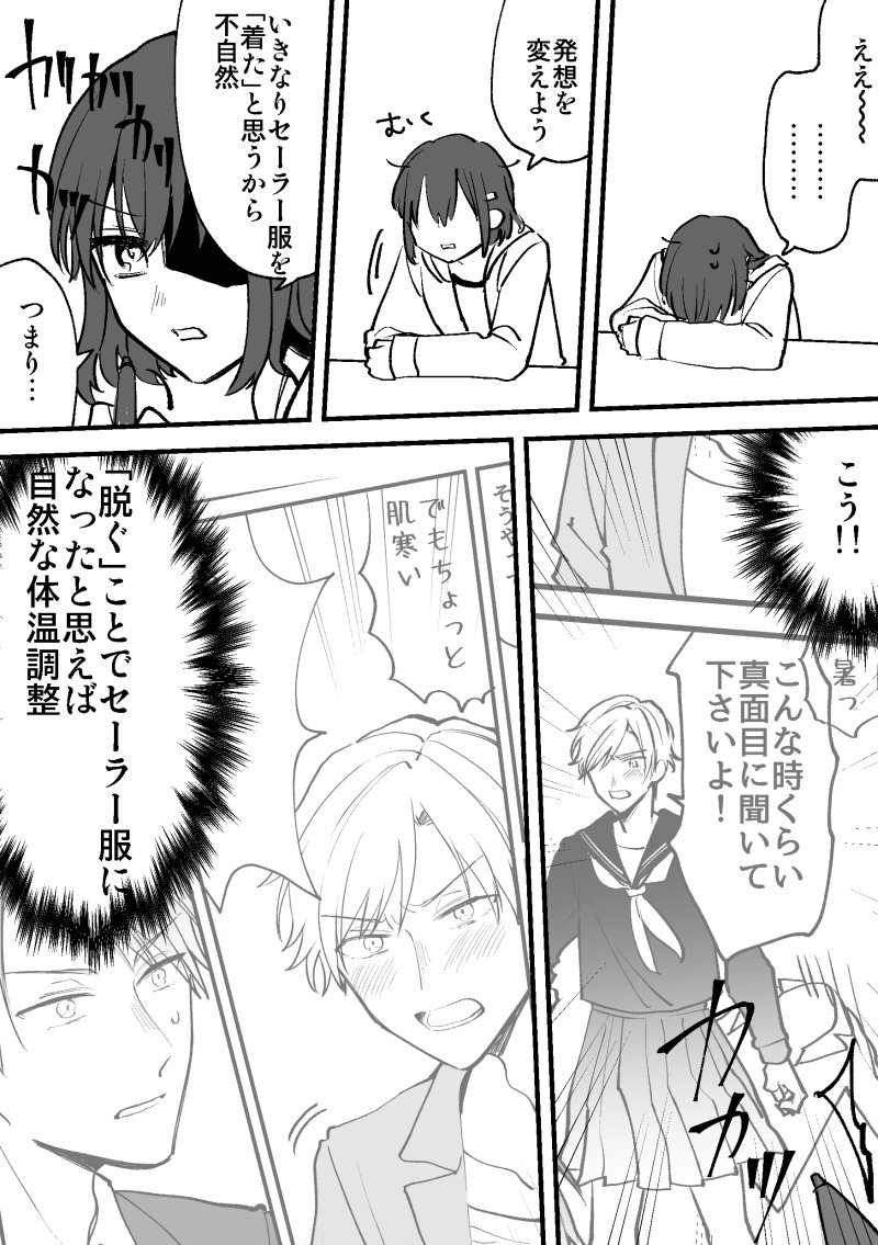 【創作漫画】とある修羅場の腐女子の話を描きました 