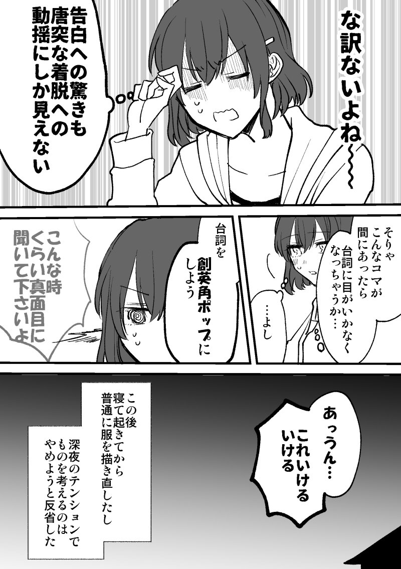 【創作漫画】とある修羅場の腐女子の話を描きました 