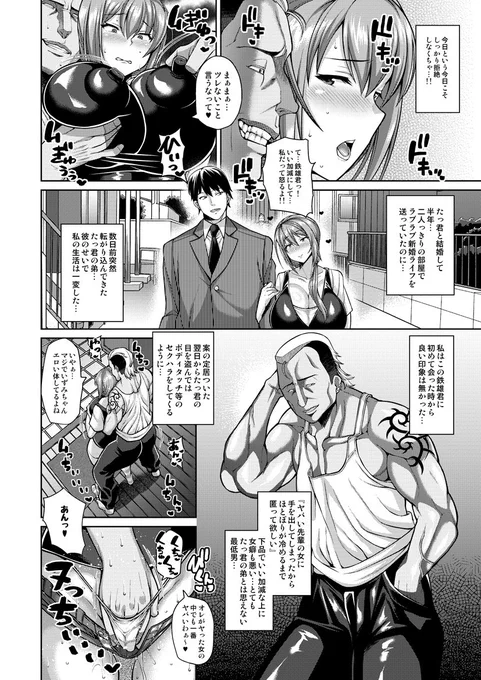 本日発売のエンジェル倶楽部11月号に20Pのスケベ漫画「ナイショのずぽハメ新婚ライフ」が掲載されてますー
新婚らぶらぶカップルの家に転がり込んできたDQN義弟が、夫に隠れてムチムチ新妻をハメまくるハートフルストーリーです٩( 'ω' )و 