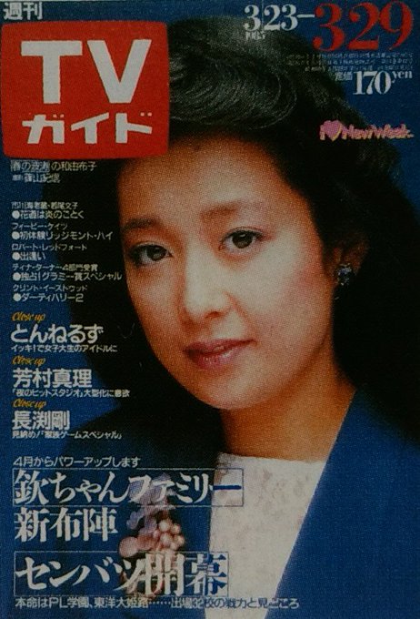 五木ひろしの嫁 和由布子の現在は 19年9月最新版 直近の画像も キニナル Net