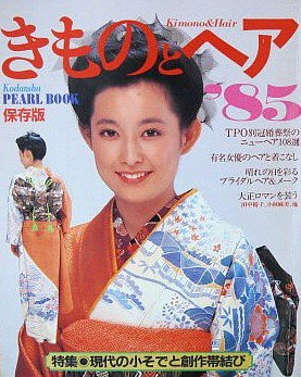 五木ひろしの嫁 和由布子の現在は 19年9月最新版 直近の画像も キニナル Net