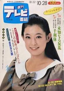 五木ひろしの嫁 和由布子の現在は 19年9月最新版 直近の画像も キニナル Net
