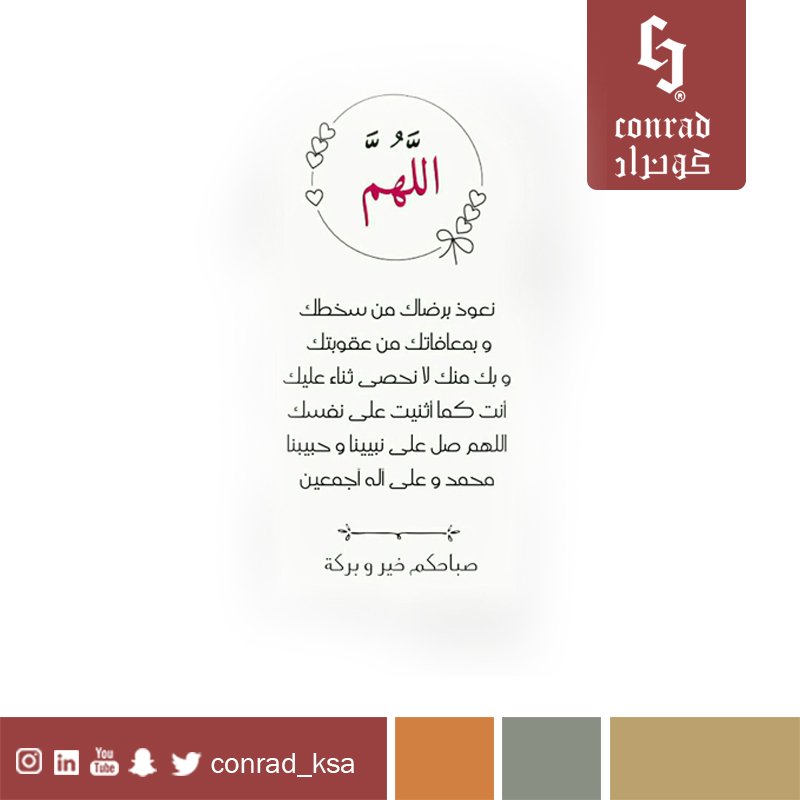 conrad_ksa's tweet photo. صباحكم خير وبركة 🌹 https://t.co/Ve80yUmaZk