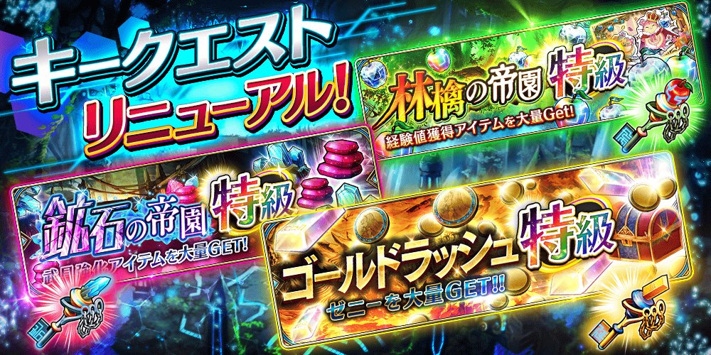 公式 誰ガ為のアルケミスト タガタメ 機能更新 キークエスト リニューアル さらに バルト ジェラルド などの魂の欠片獲得クエストの スキップチケット 対応や真理念装の最大所持数を500 750に拡張 詳細はこちら T Co 公式 誰ガ為のアルケミスト タガタメ 機能更新 キークエスト リニューアル さらに バルト ジェラルド などの魂の欠片獲得クエストの スキップチケット 対応や真理念装の最大所持数を500 750に拡張 詳細はこちら T Co