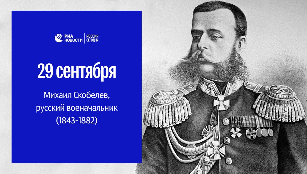 Скобелев 1877 1878