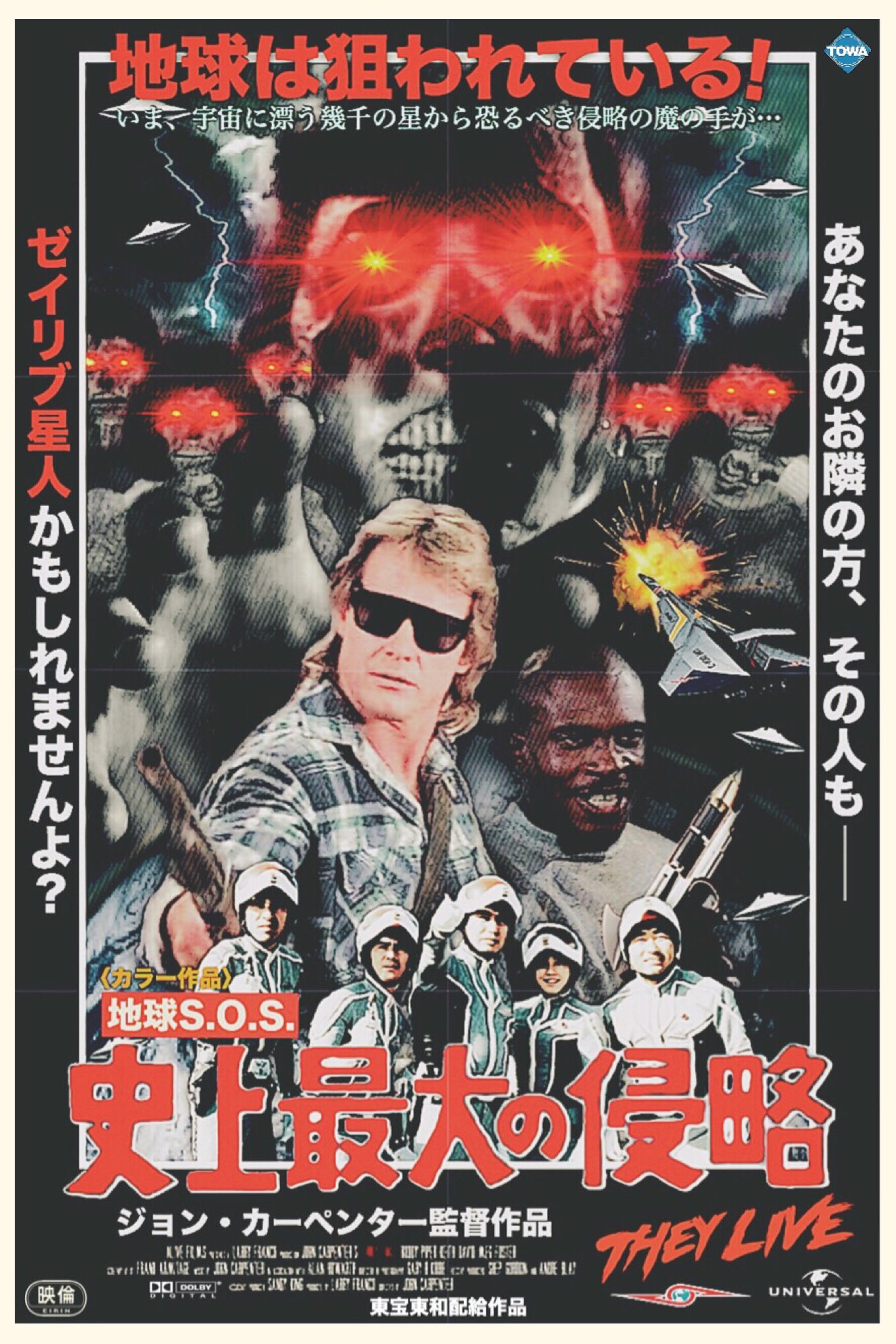 ゼイリブ　レトロスペクティブ　B2ポスター Memories”, Original First Release Japanese Movie Poster 1995