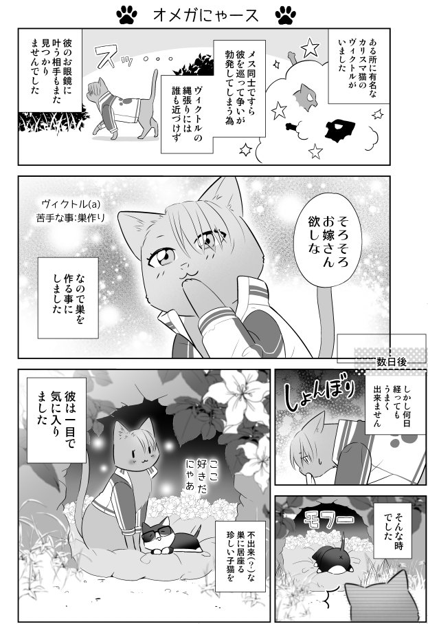 オメガバース再録+a【ヴィク勇】をpixivにまとめました(https://t.co/GFHq1zjt9u) 