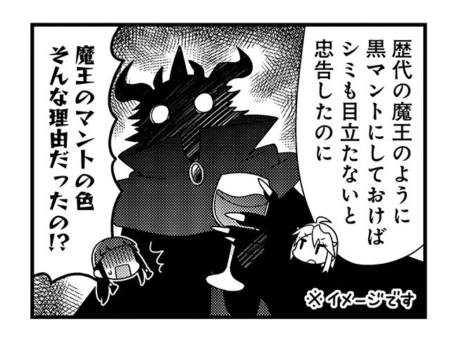 本日はクリーニングの日だそうで現在連載中のすこしふしぎなクリーニング屋さん４コマ「鬼桐さんの洗濯」もどうぞよろしくお願いします…！

#クリーニングの日 