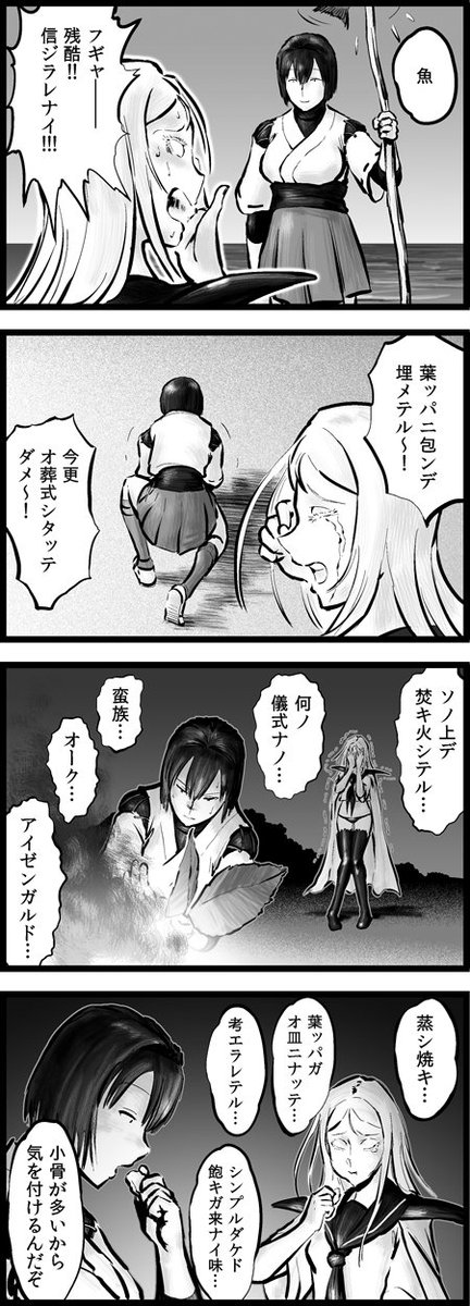 チョウフシミン 再発表 タ級と日向の無人島生活 焼き魚を食べる日向と深海棲艦 チョウフシミン 再発表 タ級と日向の無人島生活 焼き魚を食べる日向と深海棲艦