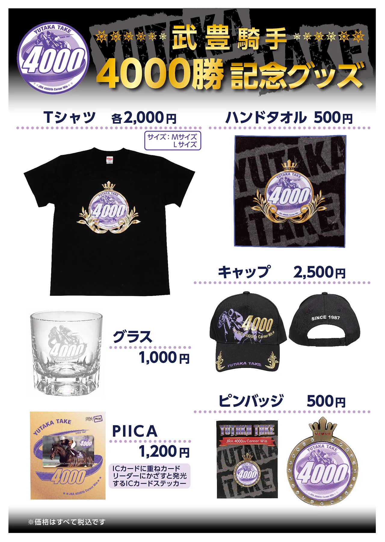 ターフィーショップ_JRA競馬グッズ on X: 