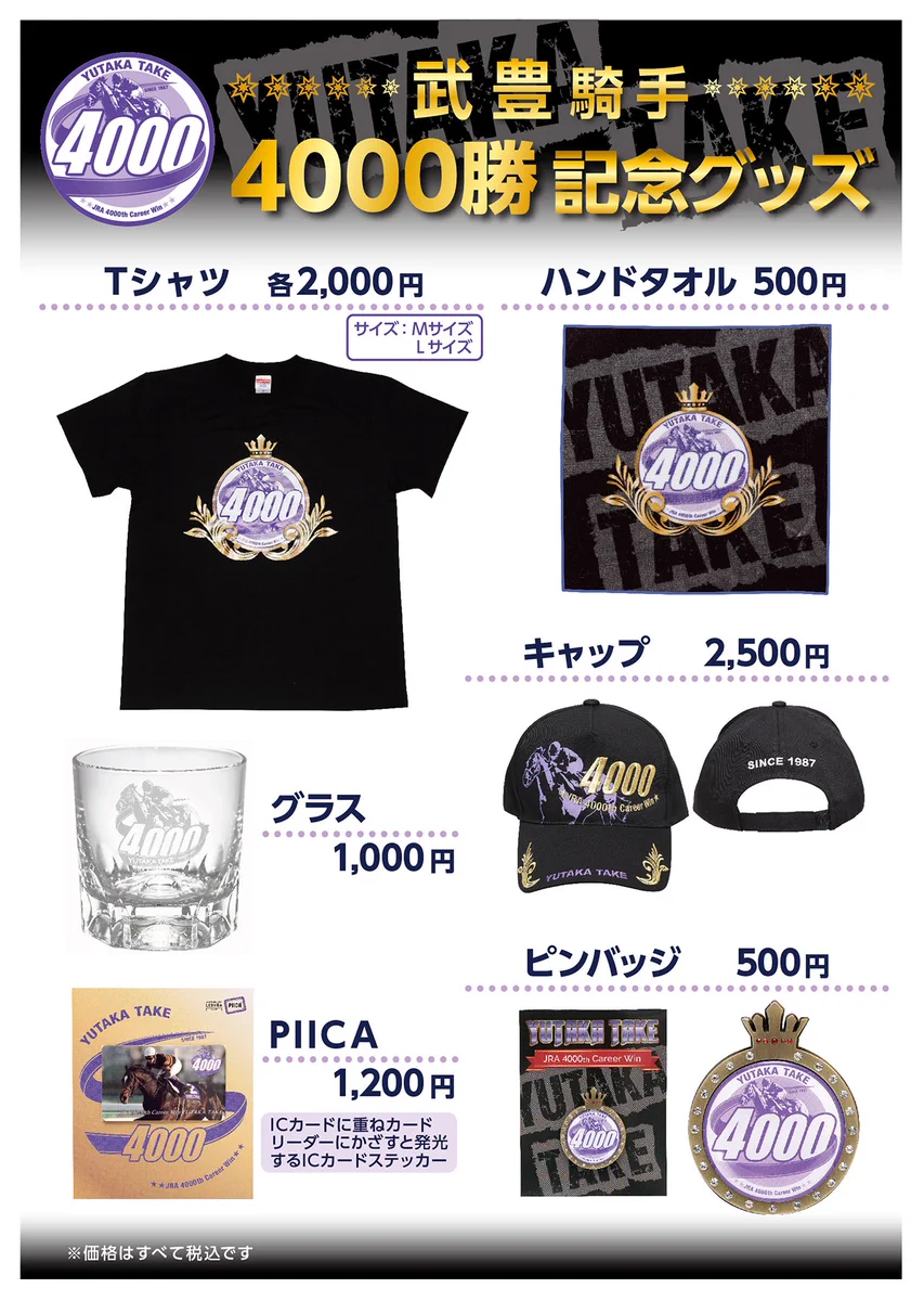 ターフィーショップ_JRA競馬グッズ on X: 