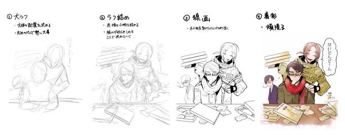 どうぞ!!下書きです。
これしかありませんでした
あとの作品は全部ラフ消してました…… 