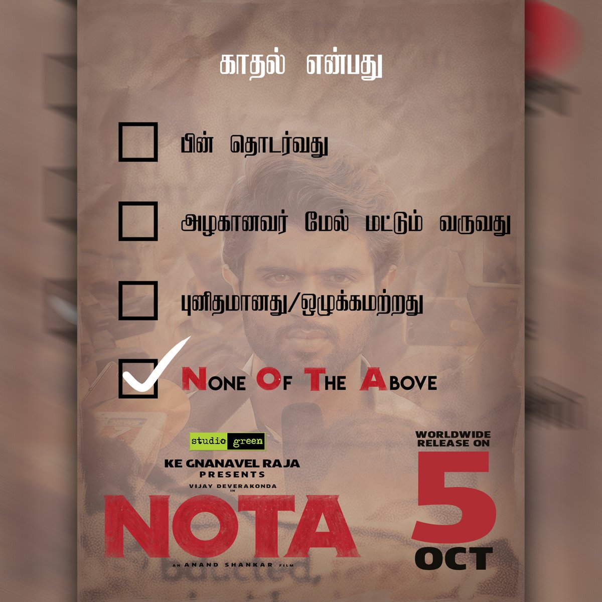 StudioGreen2's tweet photo. Love! 
Indian Films' favourite subject.🤩🤩
It's Time We Clear The Air.
#நோட்டாபிரச்சாரம்
#NOTAonOct5 #NOTA https://t.co/wJvigCh7Sg