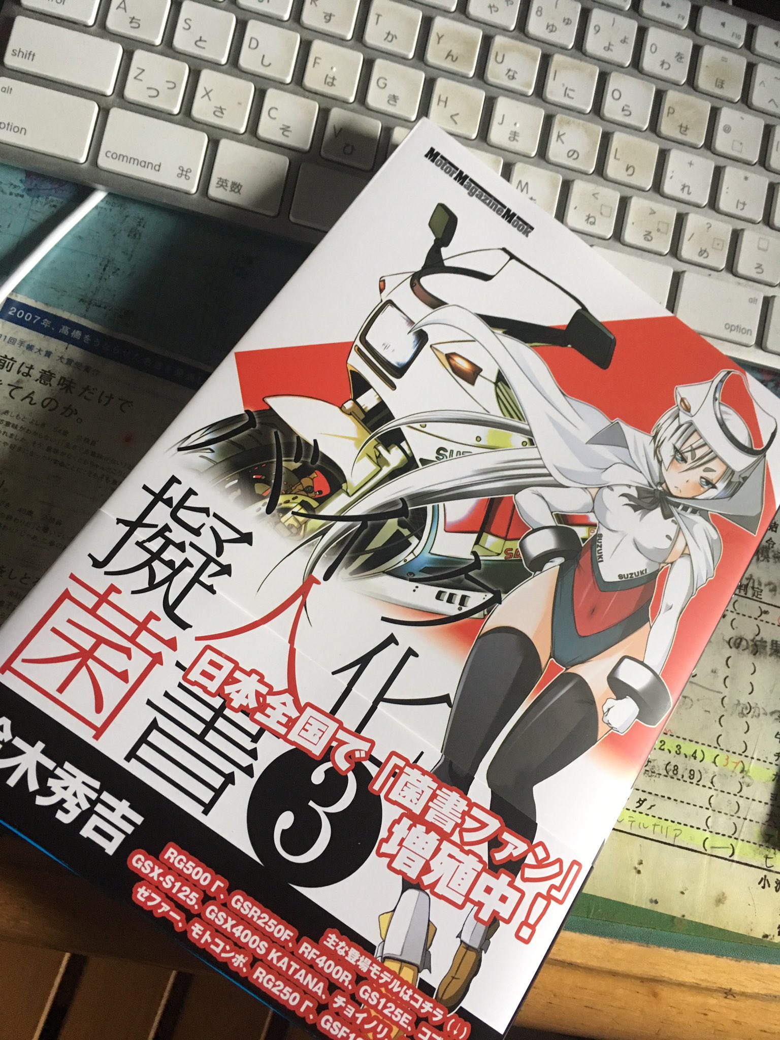 シンジ 再びドカ乗り バイク擬人化禁書3巻getっ Rf400などまた更にマイナーな鈴菌が登場してて世代的に嬉しい 笑 こうなってくるとスペインスズキ製の元愛車 スーパー原付 Smx50も出て欲しいなぁ モテ期 も4コマとは違うコマ割りで読み応え