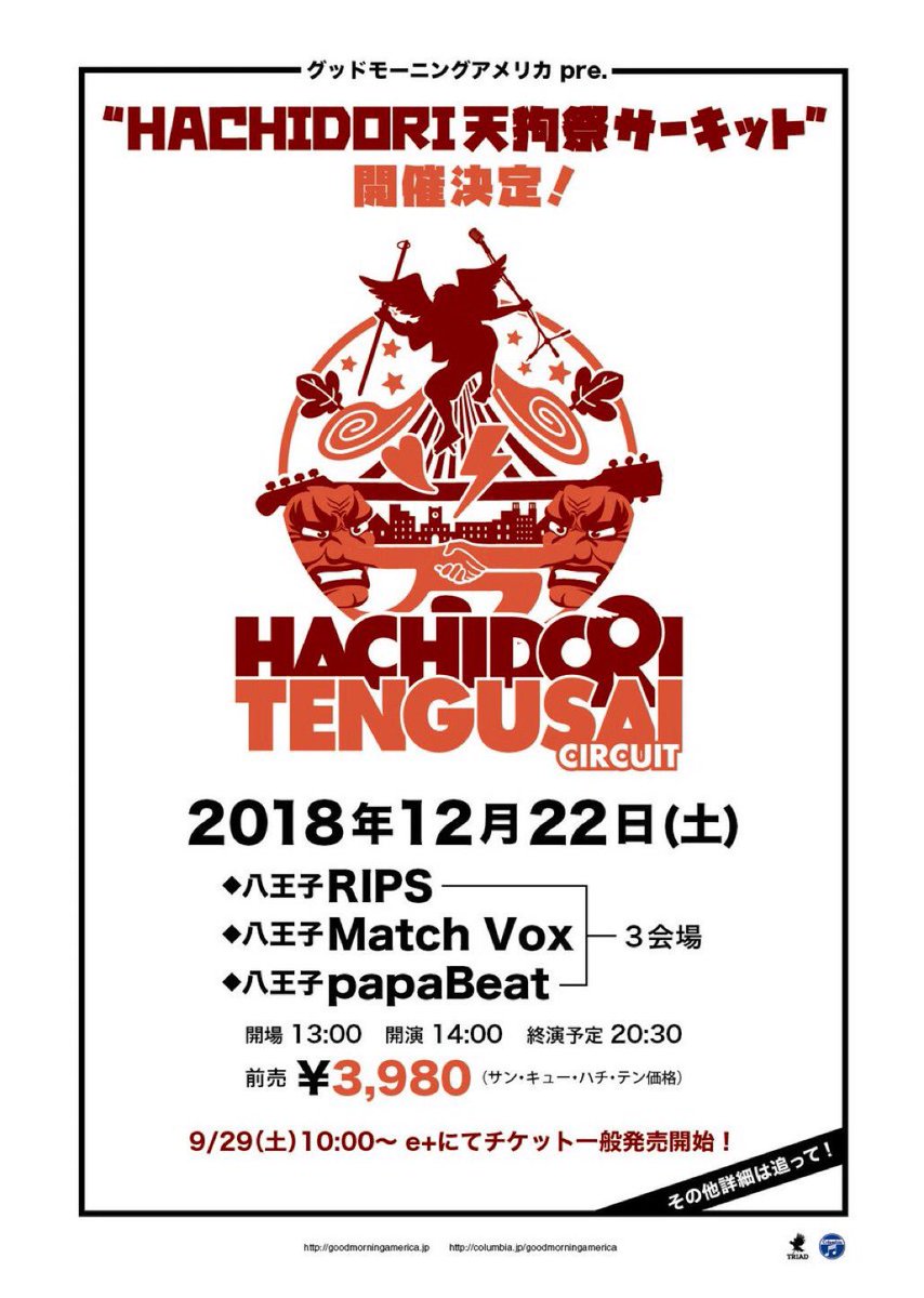 gma_info's tweet photo. 【裏ファイナル】
本日9/29は吉祥寺WARPにて、当選者限定の無料招待ライブでした‼️
ご来場の皆様ありがとうございました🙆‍♂️

「HACHIDORI天狗祭サーキット」
一般発売開始‼️
「ワンマンツアー」
グドモクルー先行開始‼️
宜しくお願いします👍 https://t.co/0CBt2c56T0