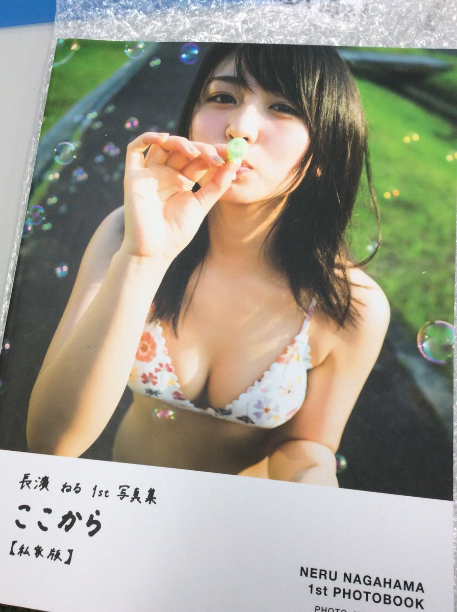水着でしゃぼん玉は夢がいっぱい 欅坂46 長濱ねる 1st写真集ここから